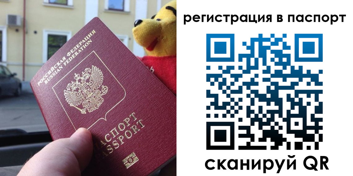 где прописаться в Нефтеюганске