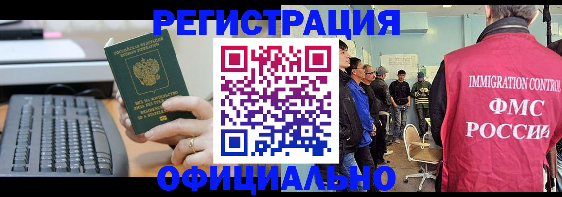 прописка ребенка в Нефтеюганске