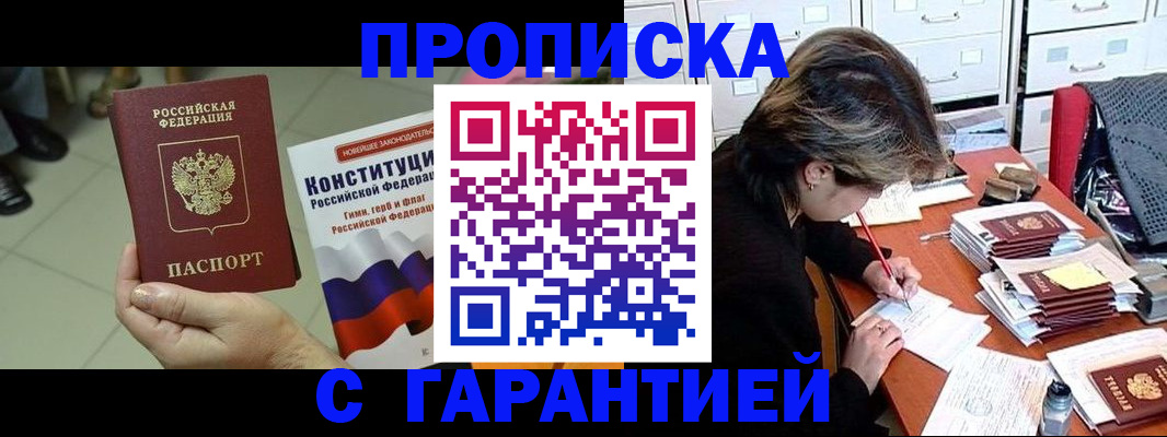 временная регистрация в Нефтеюганске