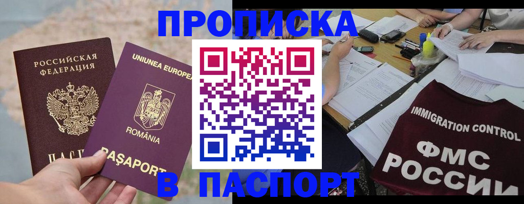 временная регистрация госуслуги в Нефтеюганске