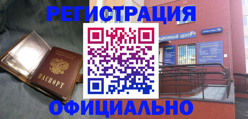 прописка в квартире в Нефтеюганске