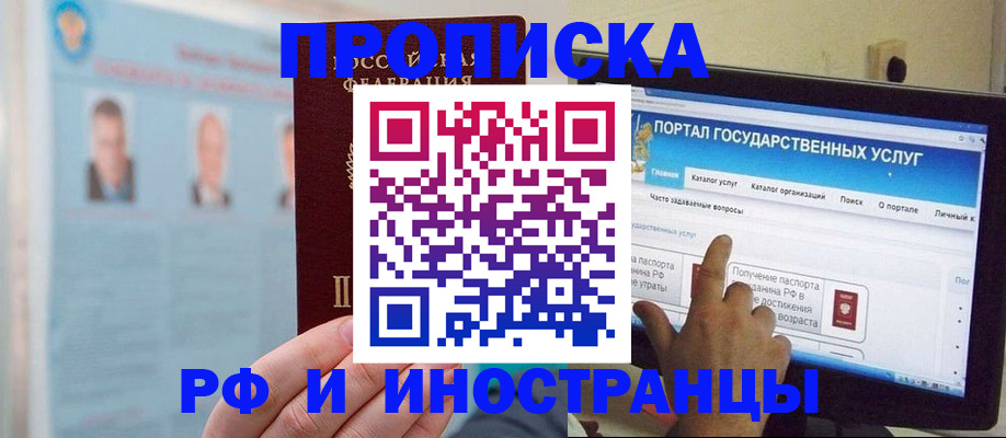 временная регистрация надежно в Нефтеюганске