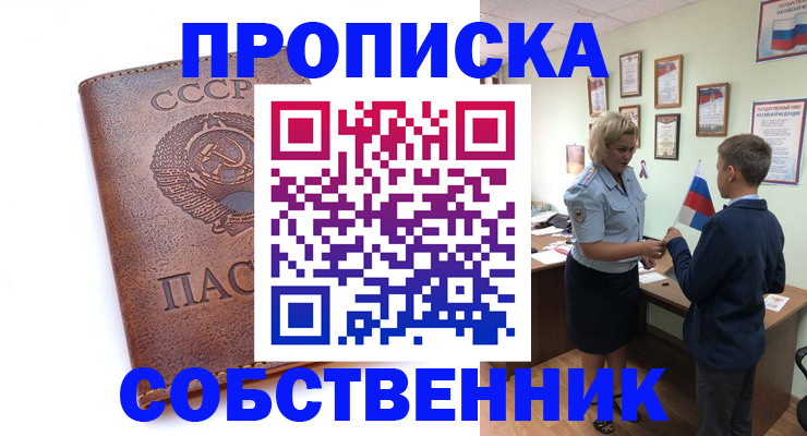 временная регистрация купить в Нефтеюганске