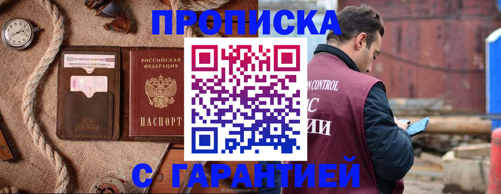 прописка поиск в Нефтеюганске
