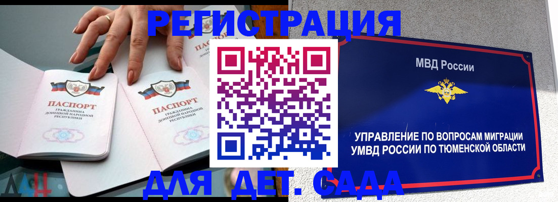 прописка гарантия в Нефтеюганске